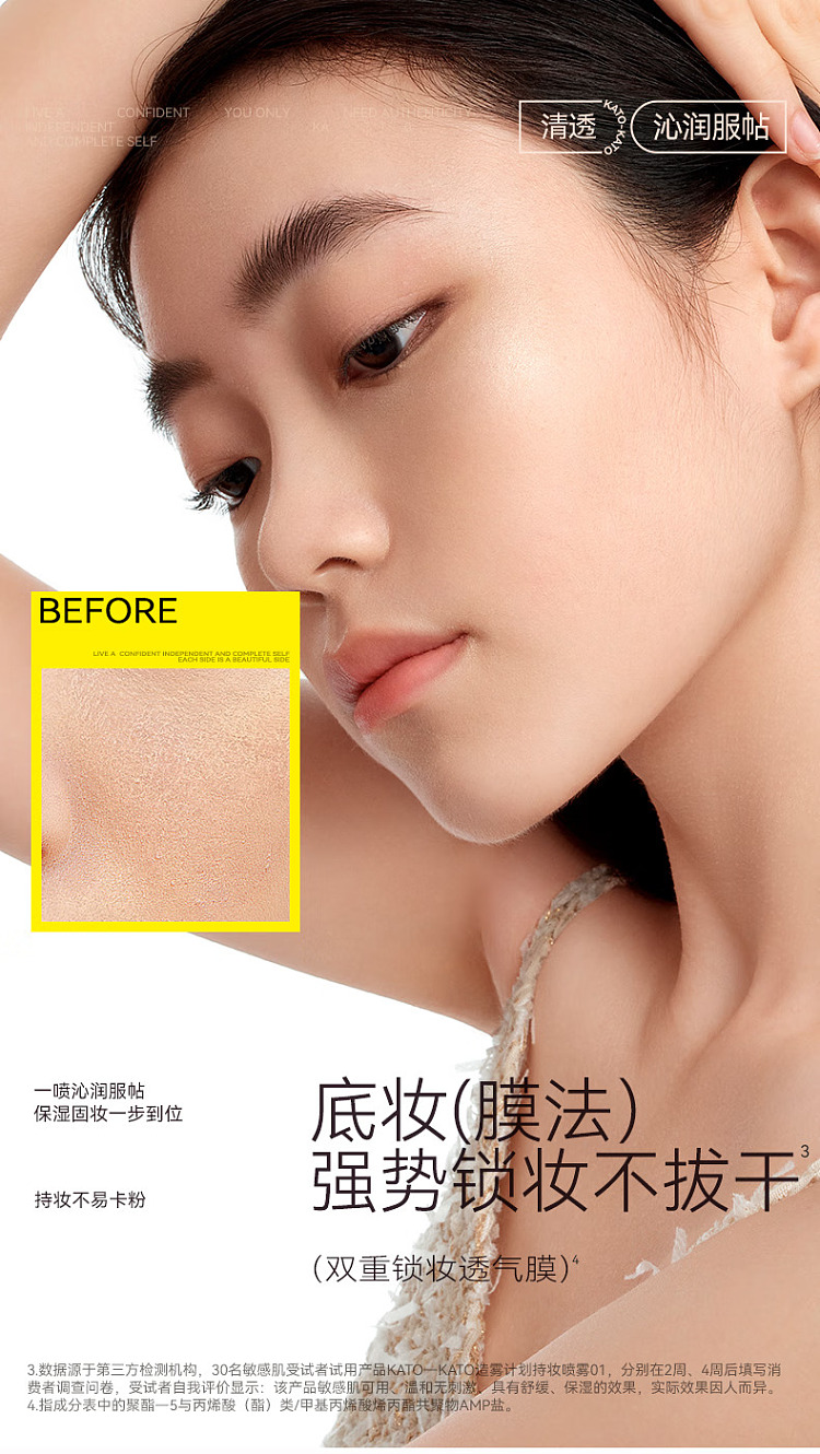 kato-mist-project-makeup-holding-and-setting-spray-100ml-4