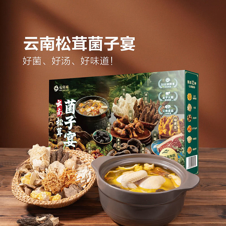 sams-exclusive-yunnan-matsutake-mushroom-banquet-408g-4