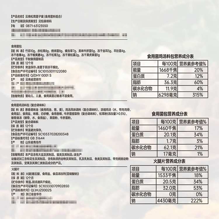 sams-exclusive-yunnan-matsutake-mushroom-banquet-408g-5