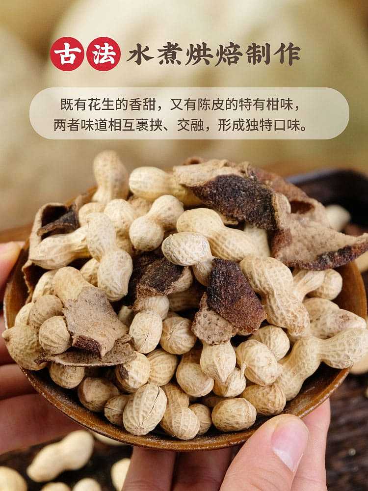 da-you-win-brand-chen-pi-peanut-208g-10