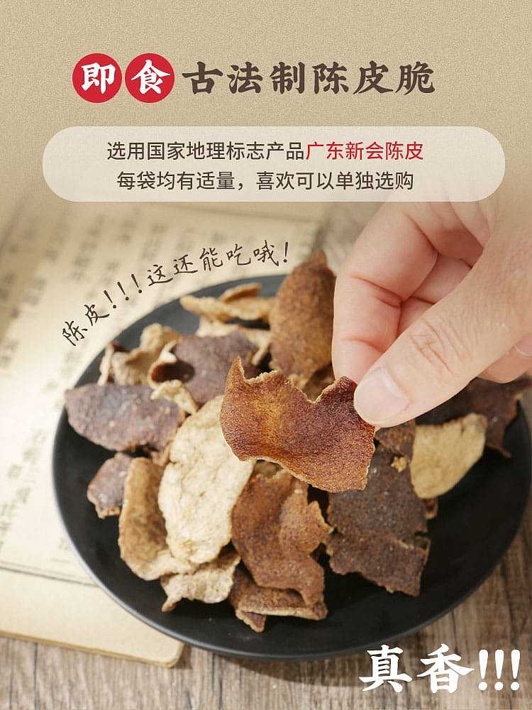 da-you-win-brand-chen-pi-peanut-208g-11