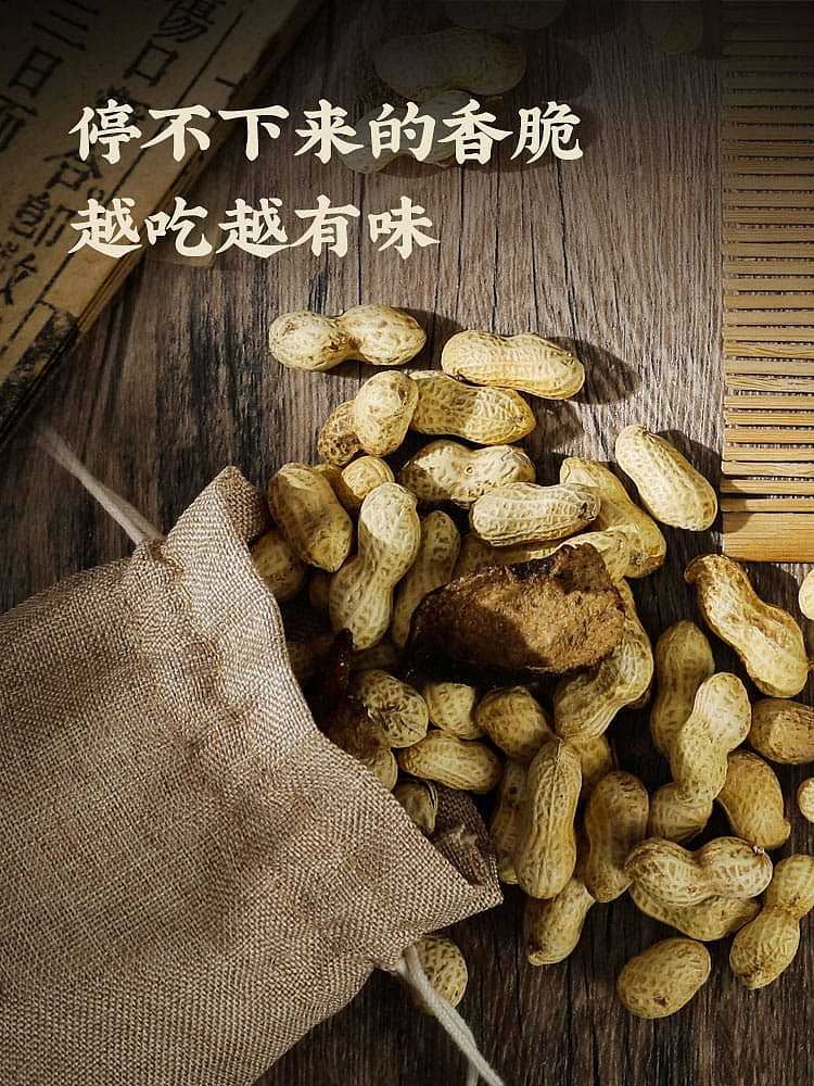da-you-win-brand-chen-pi-peanut-208g-12