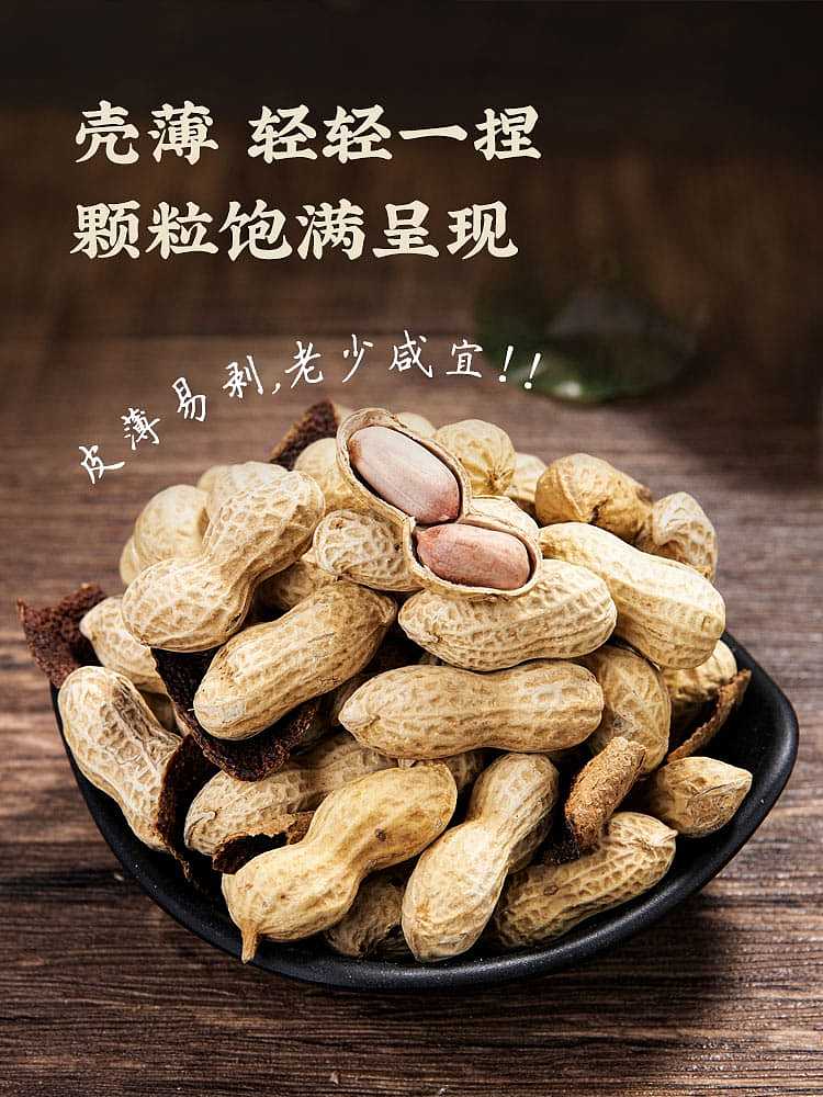 da-you-win-brand-chen-pi-peanut-208g-13