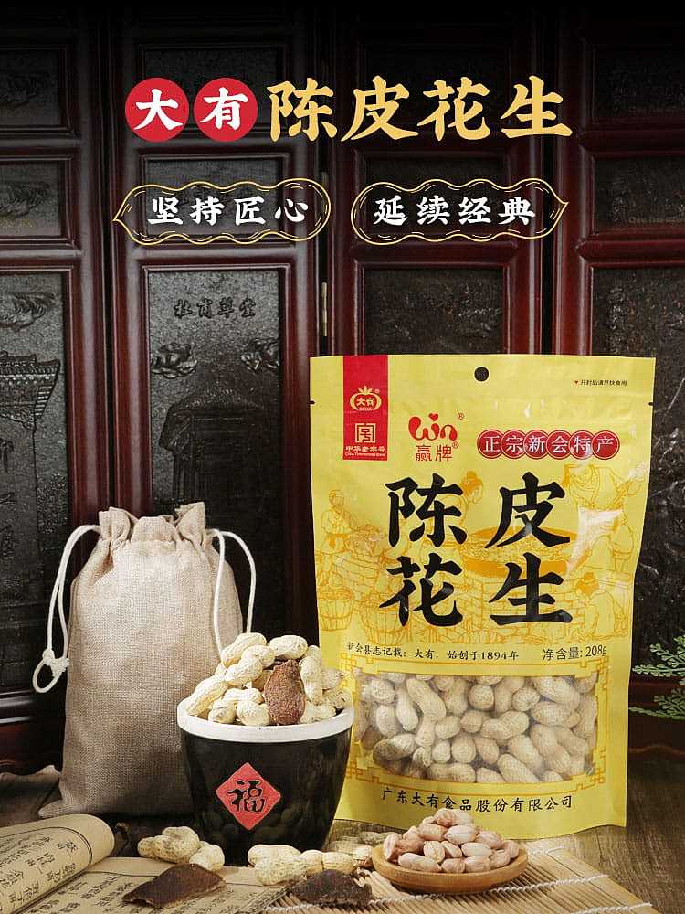 da-you-win-brand-chen-pi-peanut-208g-14
