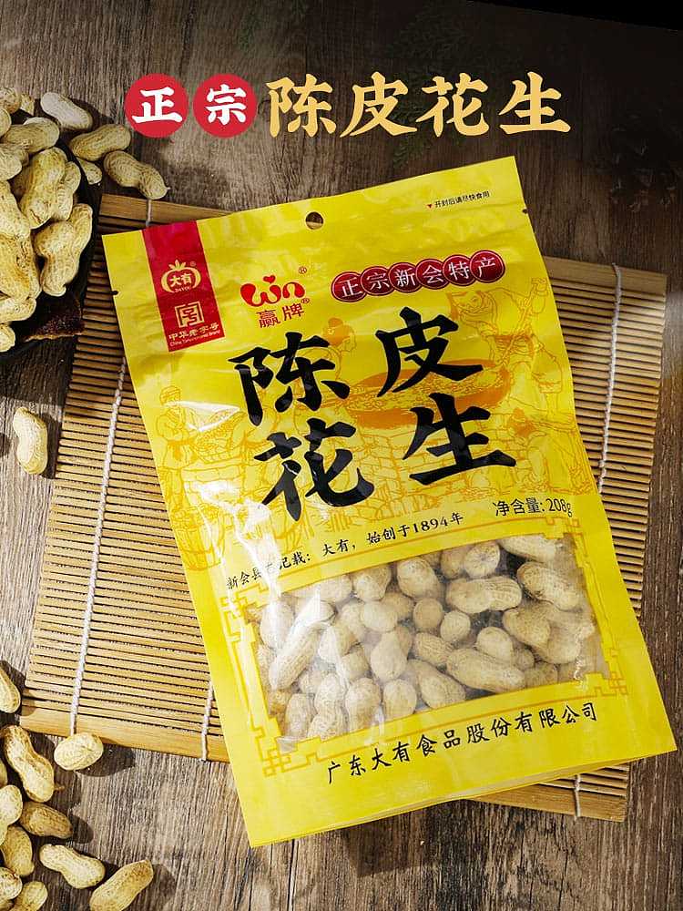 da-you-win-brand-chen-pi-peanut-208g-15