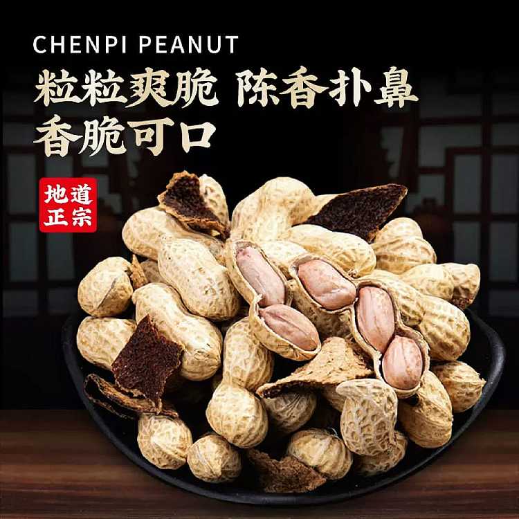 da-you-win-brand-chen-pi-peanut-208g-2