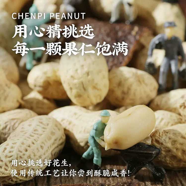 da-you-win-brand-chen-pi-peanut-208g-3