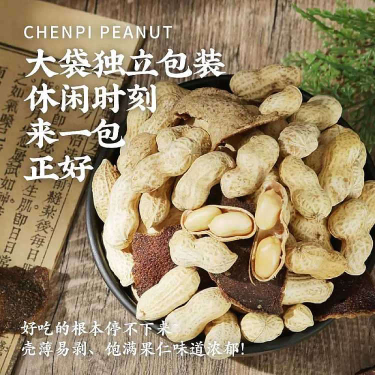 da-you-win-brand-chen-pi-peanut-208g-4
