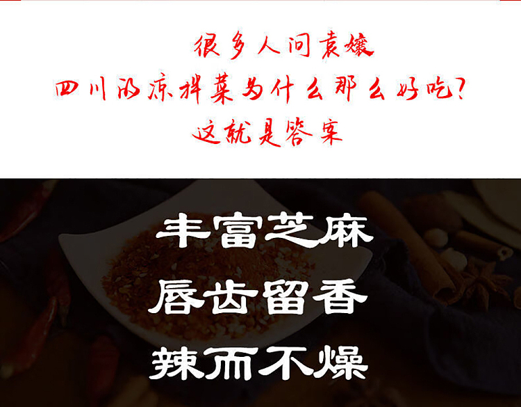 yuan-fresh-spicy-red-oil-seasoning-sauce-350g-3