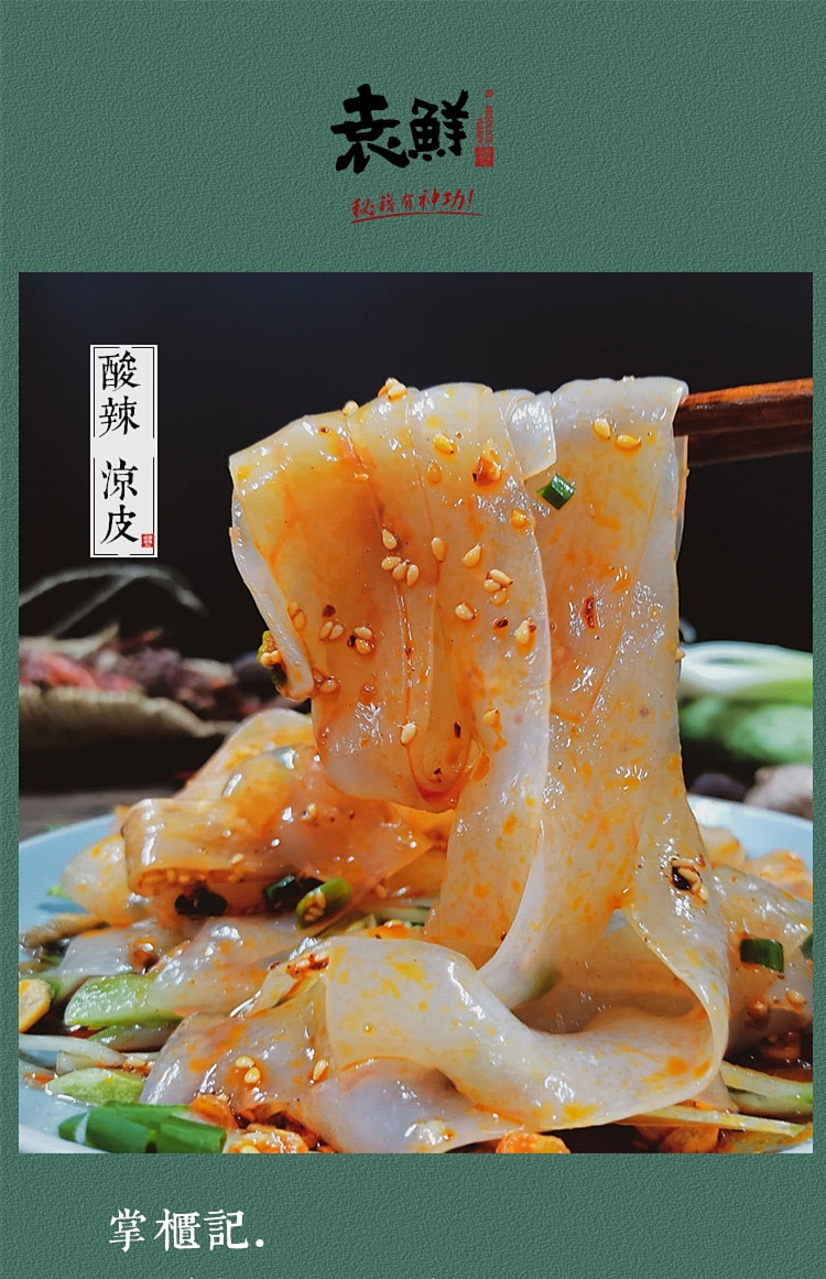 yuanxian-konjac-cold-noodles-268g-1
