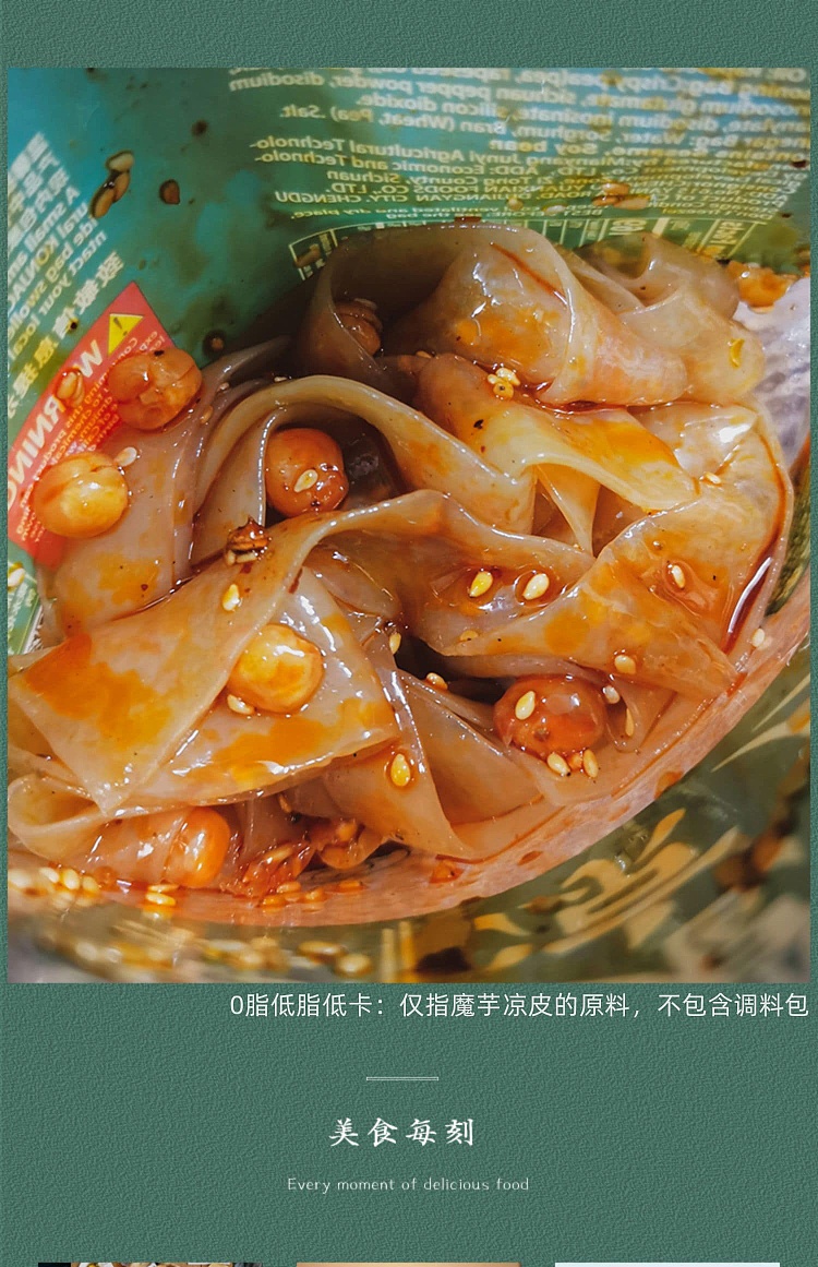yuanxian-konjac-cold-noodles-268g-15