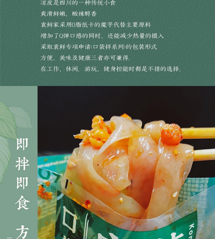 yuanxian-konjac-cold-noodles-268g-2