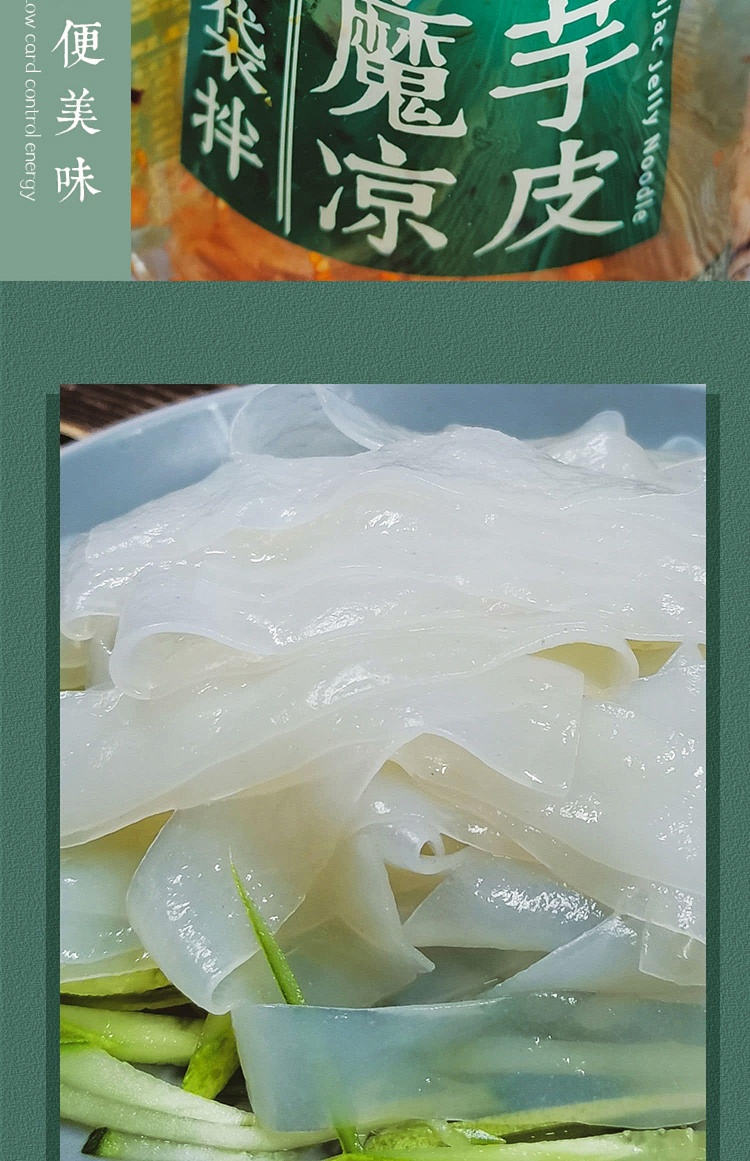yuanxian-konjac-cold-noodles-268g-3