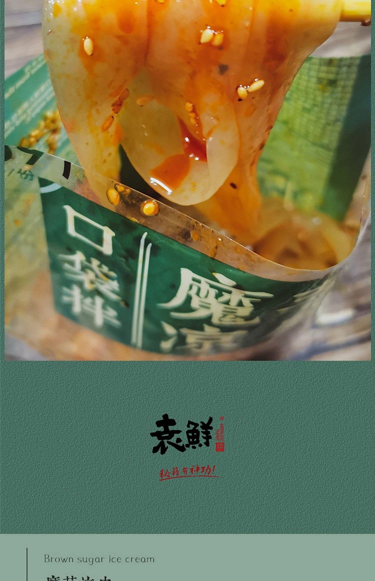 yuanxian-konjac-cold-noodles-268g-9