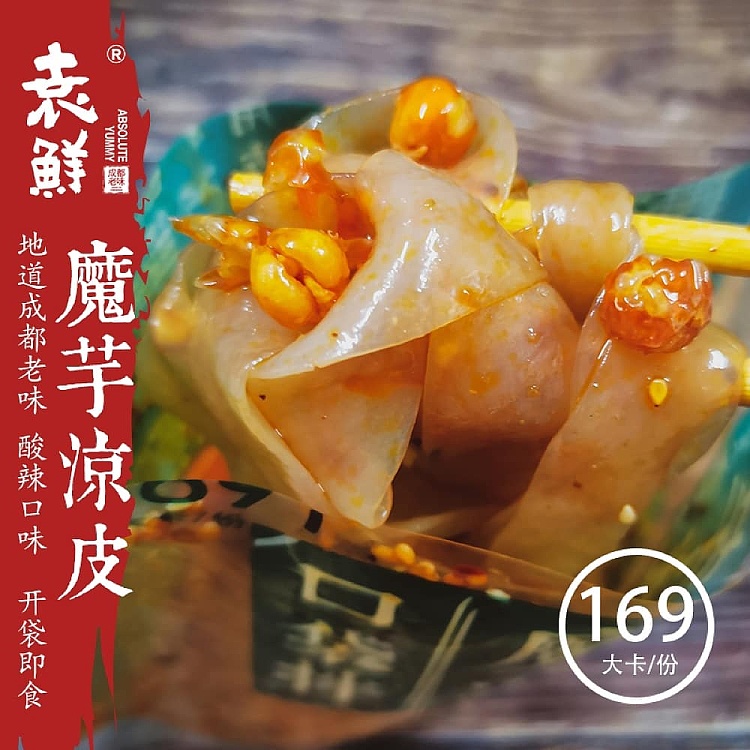yuanxian-konjac-cold-noodles-268g-2