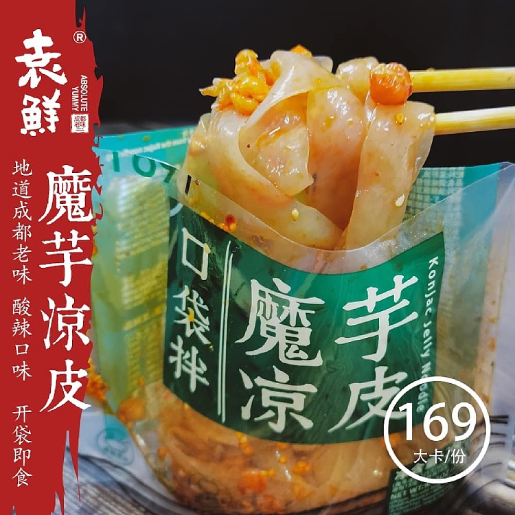 yuanxian-konjac-cold-noodles-268g-3