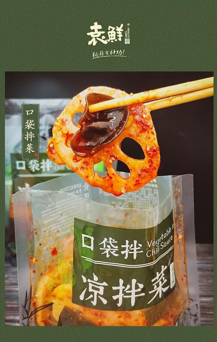 yuan-xian-pocket-mix-vegetables-red-oil-flavor-278g-1