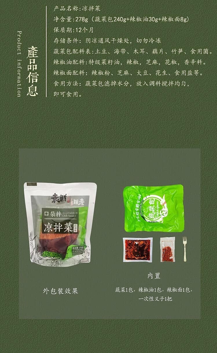 yuan-xian-pocket-mix-vegetables-red-oil-flavor-278g-4