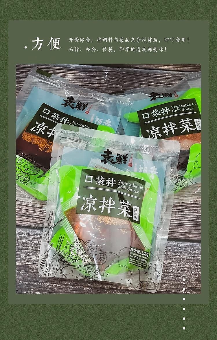 yuan-xian-pocket-mix-vegetables-red-oil-flavor-278g-6