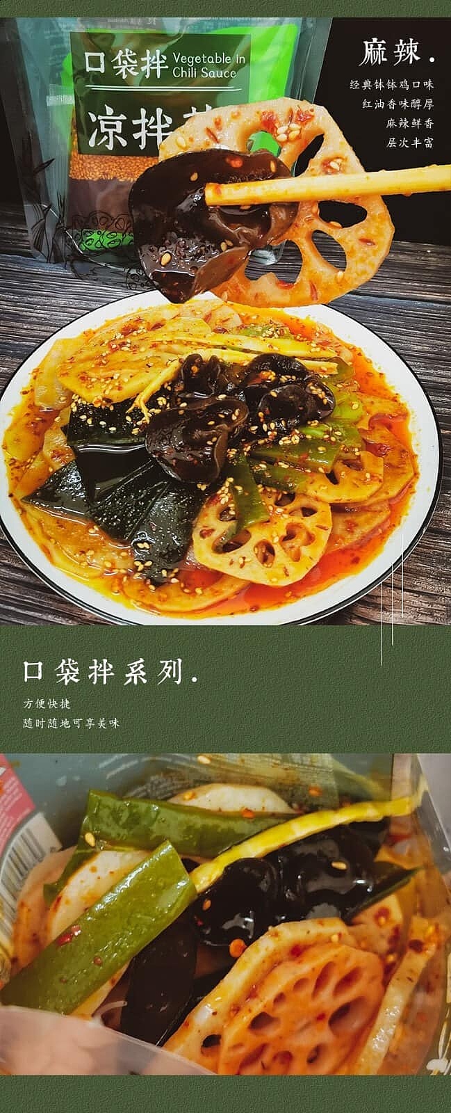yuan-xian-pocket-mix-vegetables-red-oil-flavor-278g-7