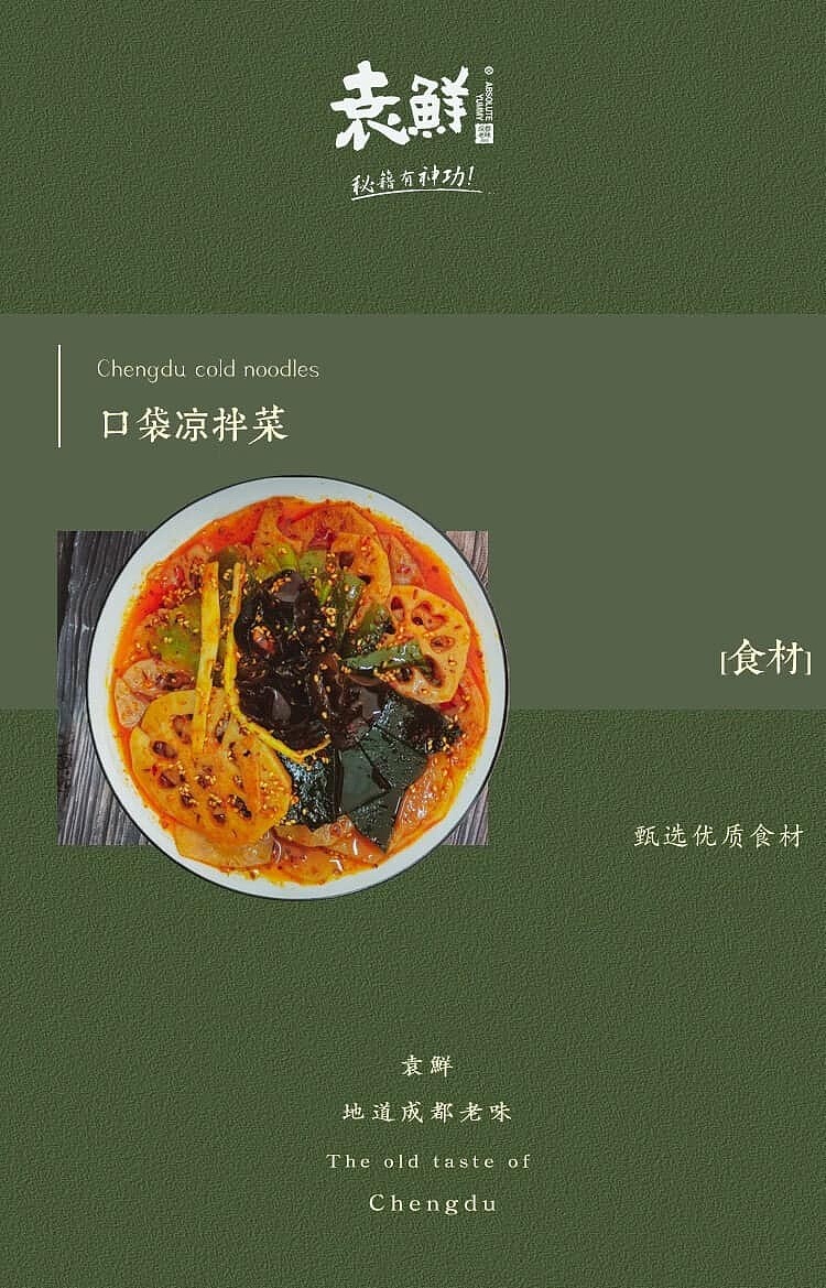 yuan-xian-pocket-mix-vegetables-red-oil-flavor-278g-8