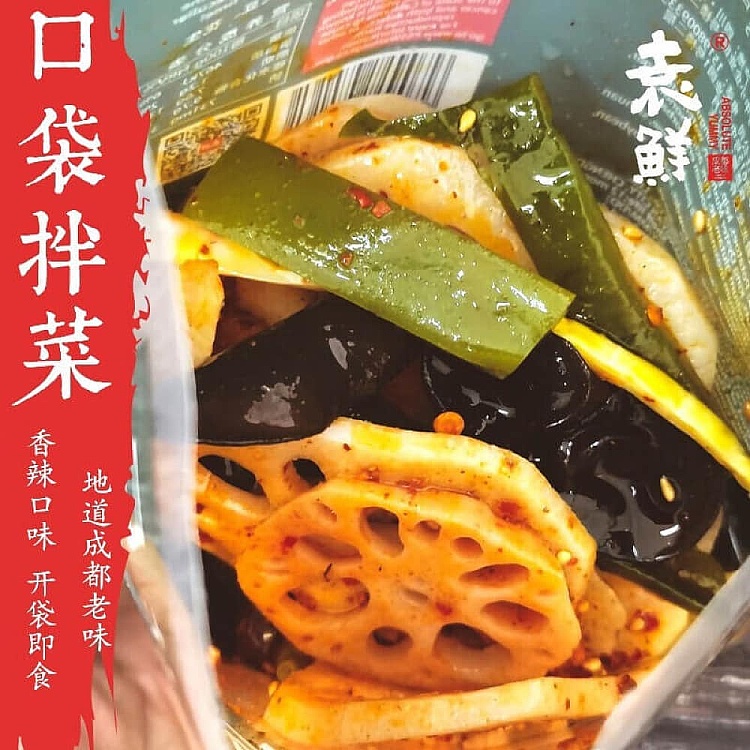yuan-xian-pocket-mix-vegetables-red-oil-flavor-278g-2