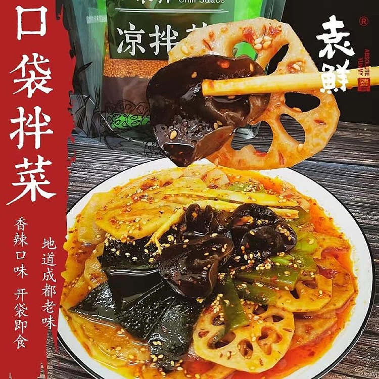 yuan-xian-pocket-mix-vegetables-red-oil-flavor-278g-3