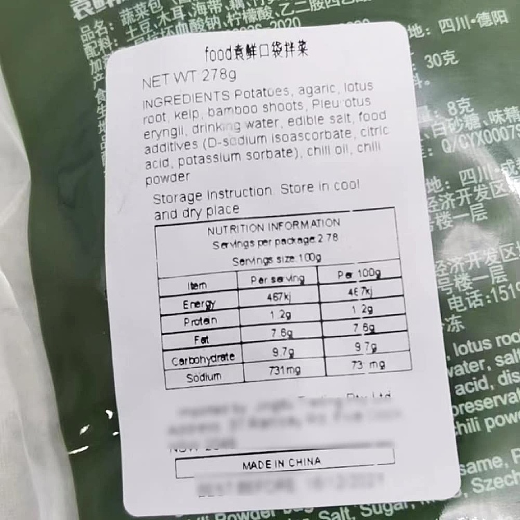 yuan-xian-pocket-mix-vegetables-red-oil-flavor-278g-4