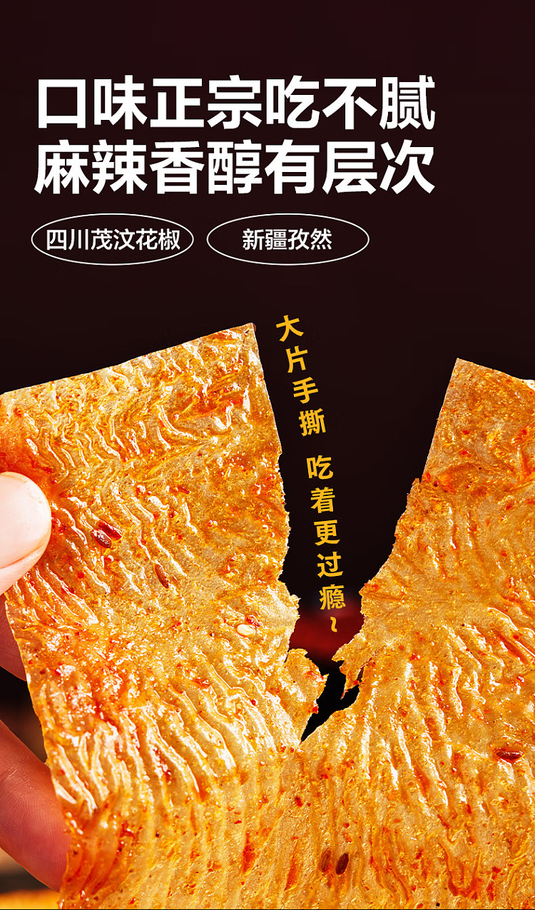 liangpinpuzi-pingjiang-big-spicy-slices-50g-3