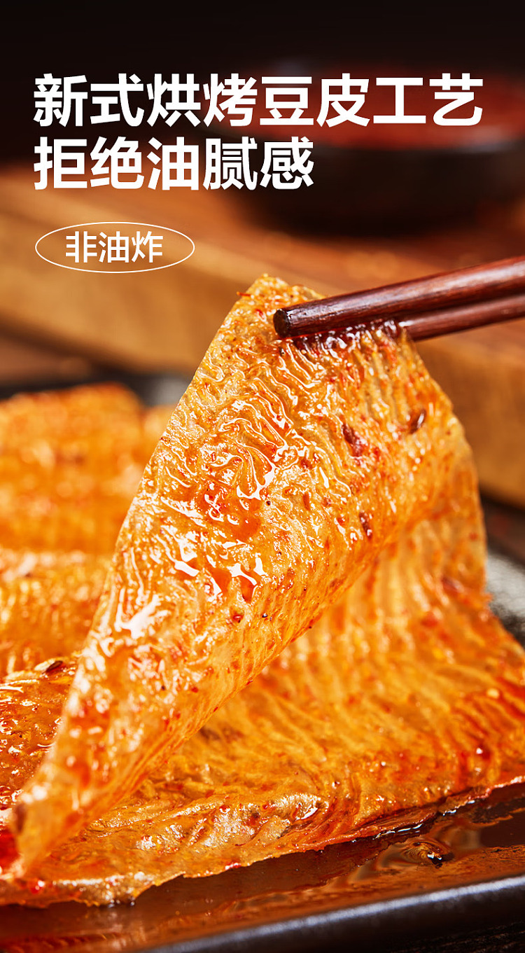 liangpinpuzi-pingjiang-big-spicy-slices-50g-5