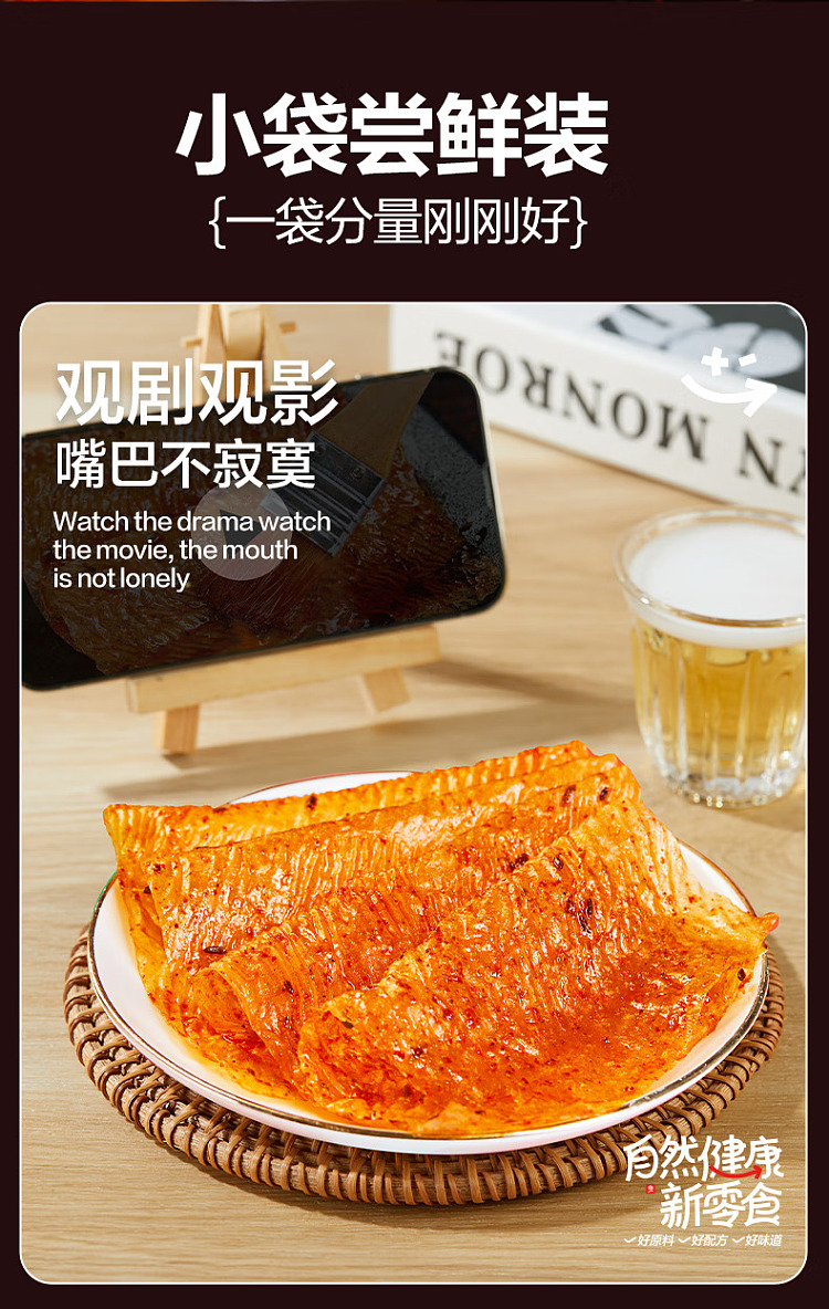 liangpinpuzi-pingjiang-big-spicy-slices-50g-6