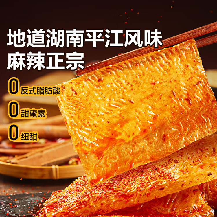 liangpinpuzi-pingjiang-big-spicy-slices-50g-3