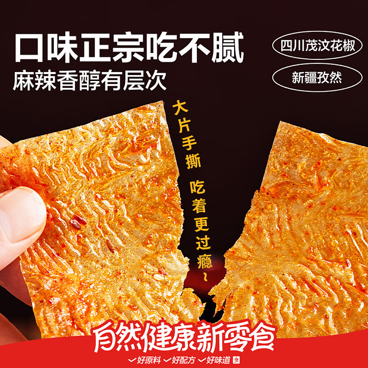 liangpinpuzi-pingjiang-big-spicy-slices-50g-4