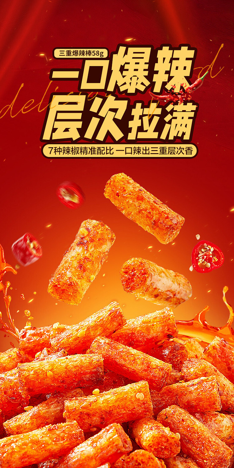 liangpinpuzi-triple-hot-sticks-58g-1
