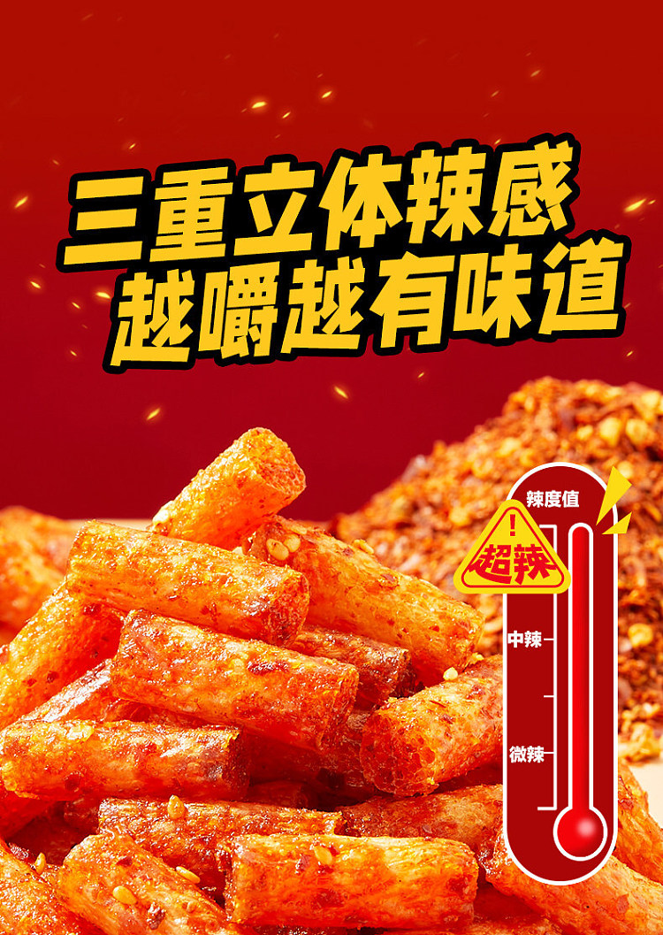 liangpinpuzi-triple-hot-sticks-58g-5
