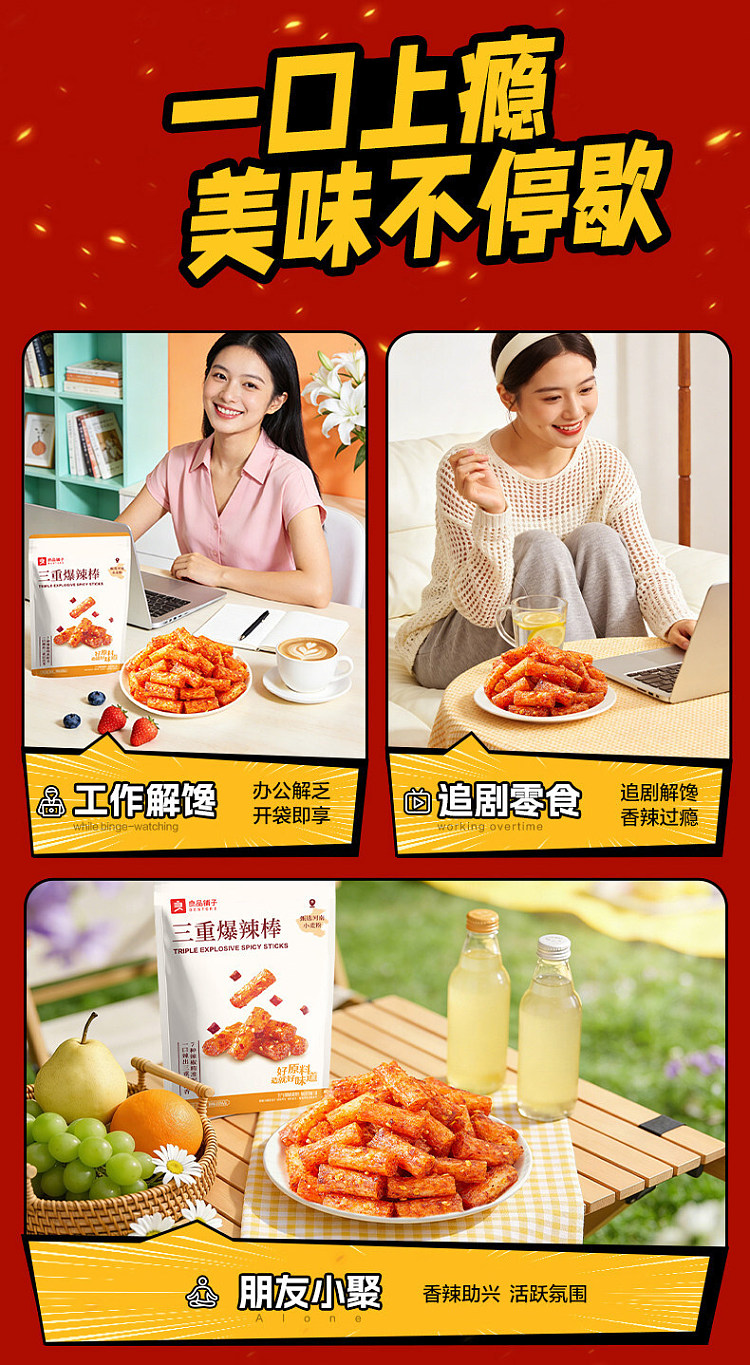 liangpinpuzi-triple-hot-sticks-58g-7