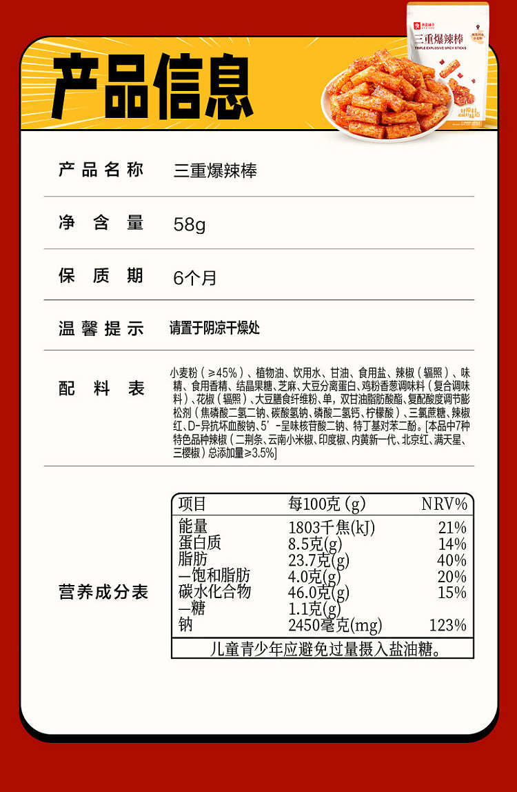 liangpinpuzi-triple-hot-sticks-58g-9