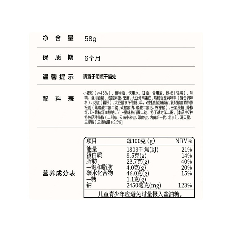 liangpinpuzi-triple-hot-sticks-58g-5