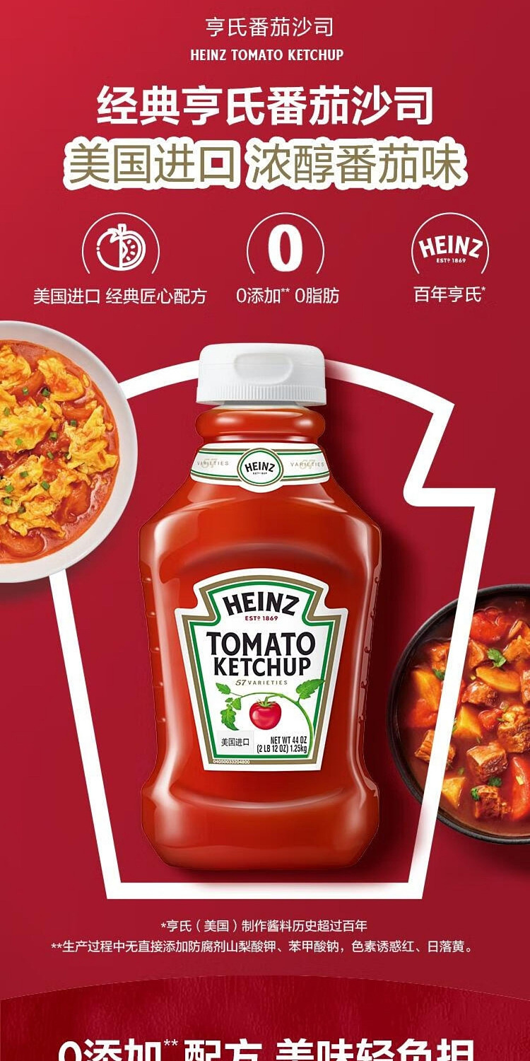 sams-exclusive-heinz-tomato-salsa-125kg-1