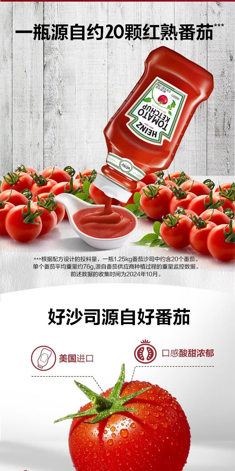 sams-exclusive-heinz-tomato-salsa-125kg-3