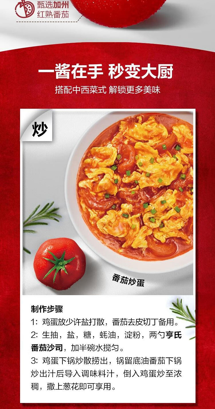 sams-exclusive-heinz-tomato-salsa-125kg-4