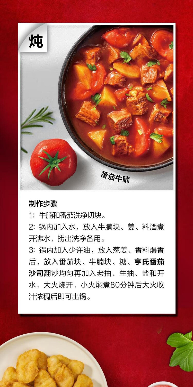 sams-exclusive-heinz-tomato-salsa-125kg-5