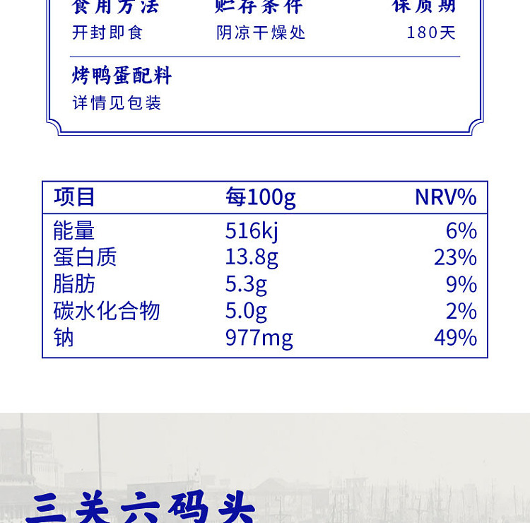 san-guan-liu-wharf-roasted-duck-egg-with-mud-420g-13