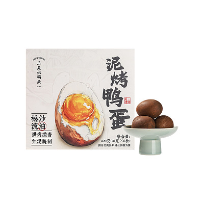 三关六码头泥烤鸭蛋420g