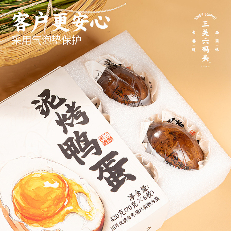 san-guan-liu-wharf-roasted-duck-egg-with-mud-420g-2