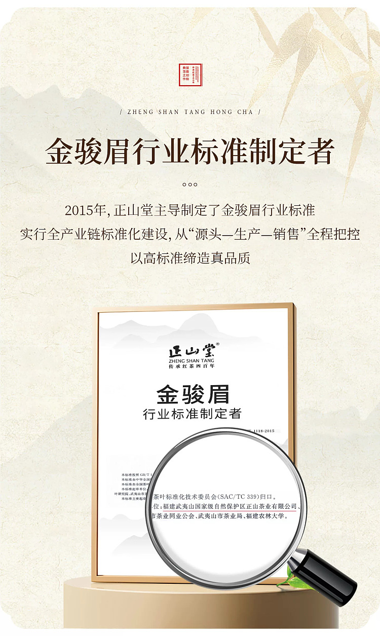 zhengshantang-specially-crafted-jin-junmei-black-tea-premium-grade-classic-can-50g-19
