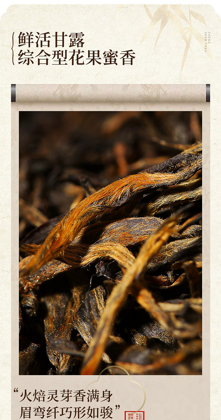 zhengshantang-specially-crafted-jin-junmei-black-tea-premium-grade-classic-can-50g-20