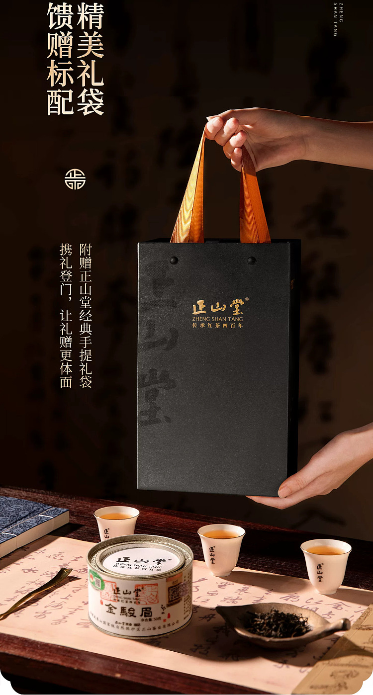 zhengshantang-specially-crafted-jin-junmei-black-tea-premium-grade-classic-can-50g-8