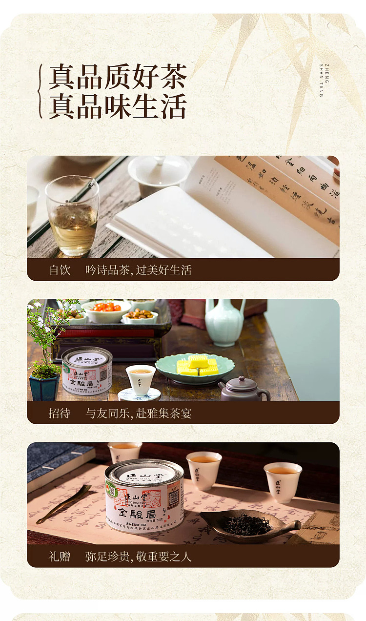 zhengshantang-specially-crafted-jin-junmei-black-tea-premium-grade-classic-can-50g-9