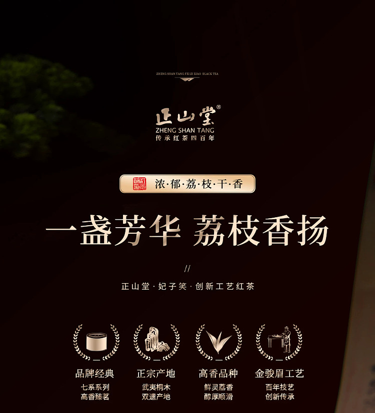 zhengshantang-feizi-xiao-black-tea-premium-grade-classic-can-50g-1